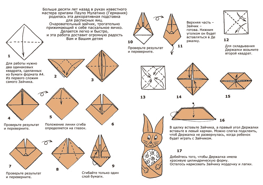 Поделки из бумаги наше оригами с ножницами